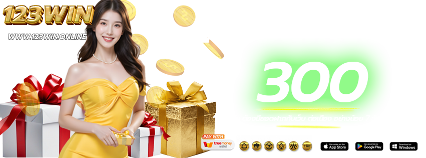 โปรโมชั่นวันเกิด-123WIN-เว็บหลัก-เว็บแท้